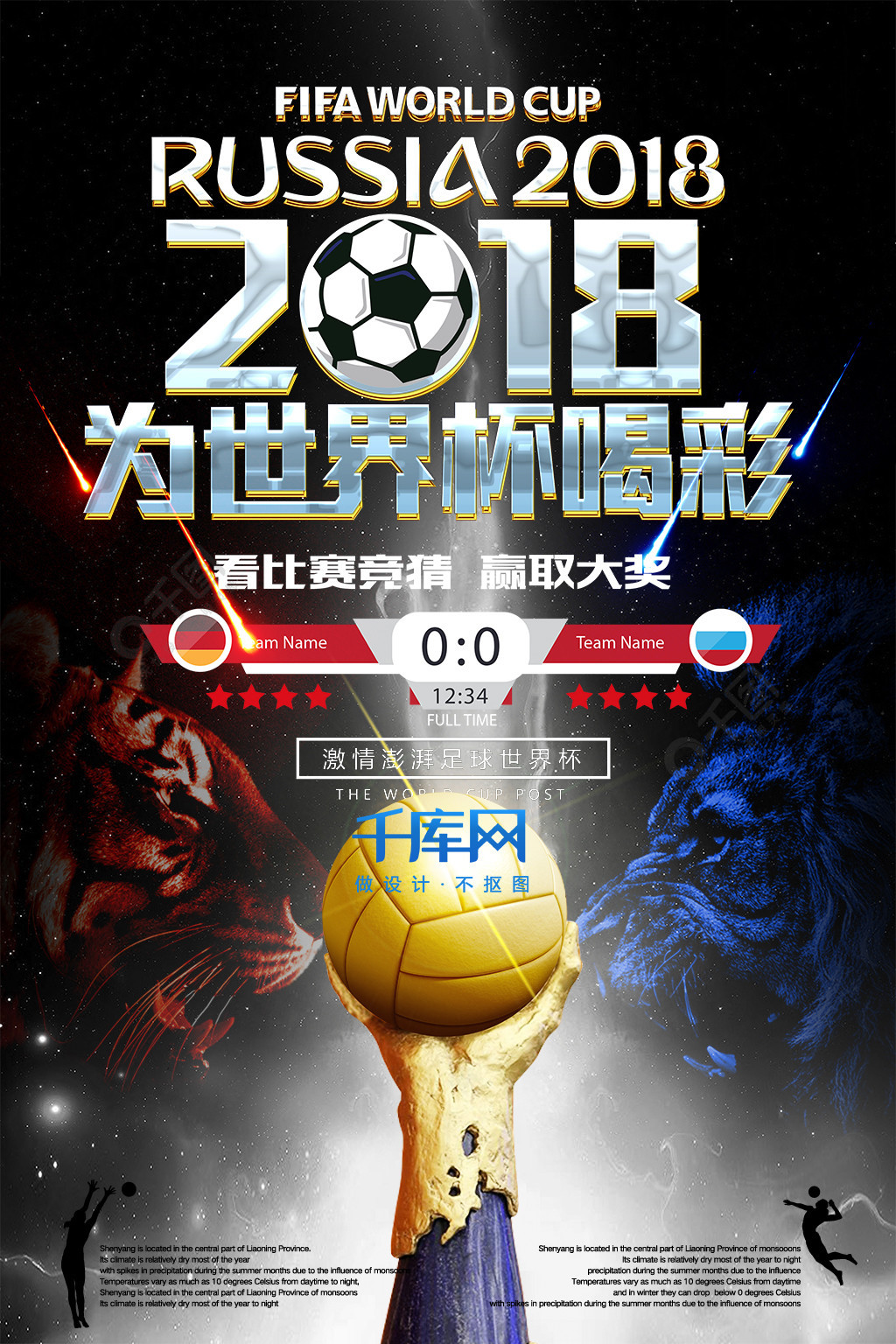 的地位