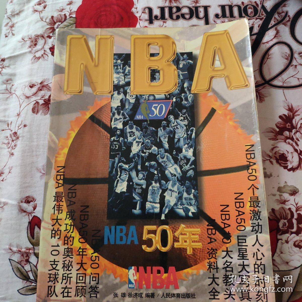 这与球队